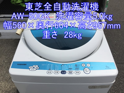 名古屋送料無料 TOSHIBA 21年 4.5km洗濯機-